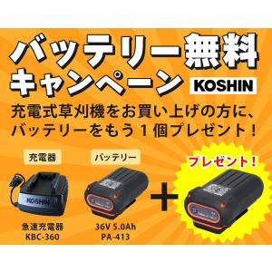 工進 数量限定 36V 充電式草刈機 Uハンド...の詳細画像1
