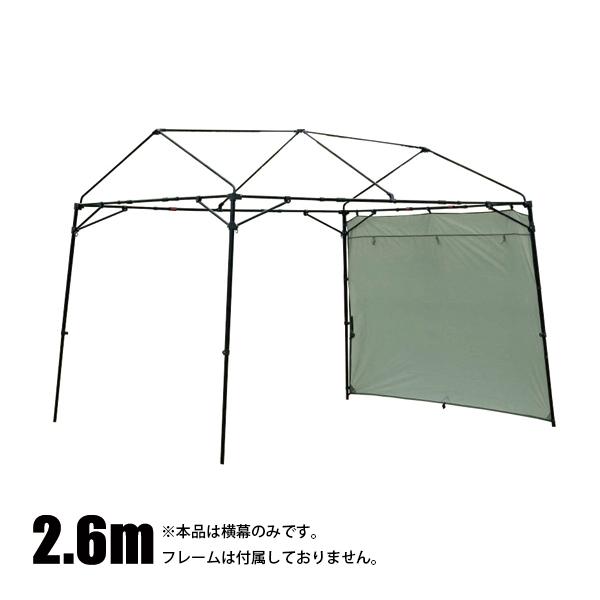 WILDTHINGS  T-1専用 横幕2.6m 1枚 SWT1-260 アウトドア キャンプ アク...
