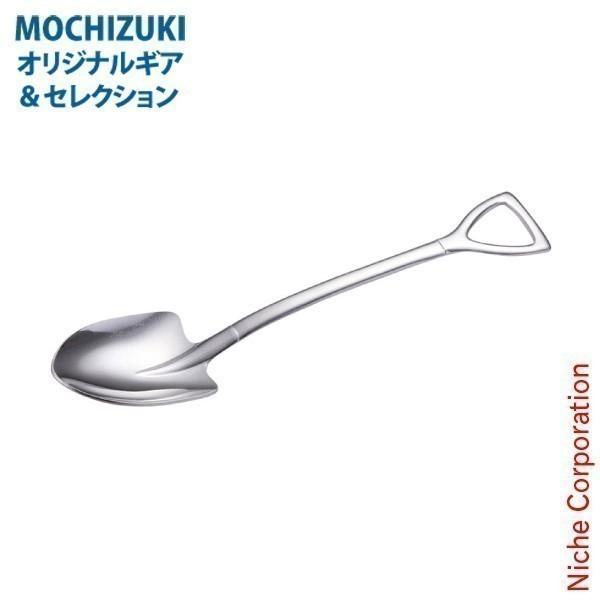 モチヅキ スコップスプーンＬ 15605
