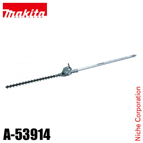 マキタ（makita） ヘッジトリマー用 ヘッジトリマアタッチメント 角度調整式 EN400MP A...