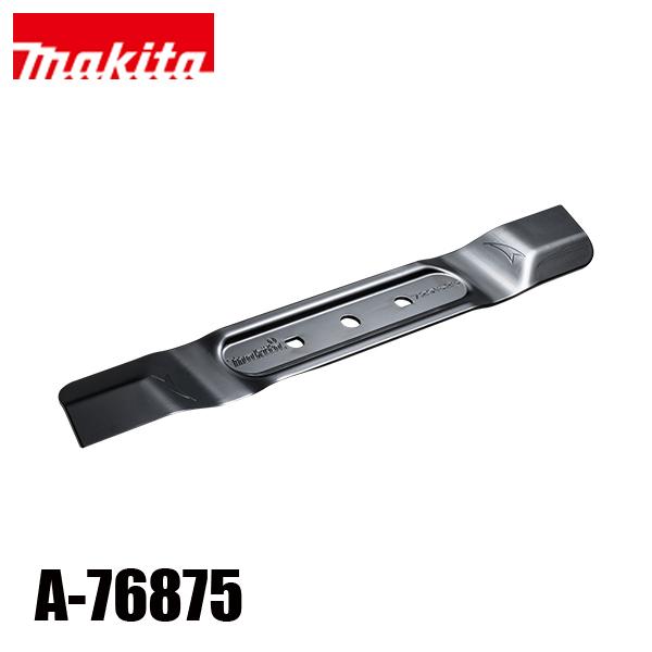 マキタ（makita） マルチングブレード 380 MLM003G用 A-76875 ローンモア用品...