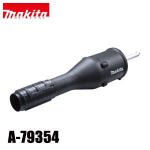マキタ（makita） ブロワアタッチメント UB403MP A-79354 アクセサリ ブロアー ブロワー ブロア ブロワ