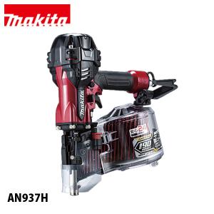 マキタ（makita） 高圧エア釘打 90mm 本体のみ AN937H 工具 エアダスタ付 電動 釘打ち くぎ打ち