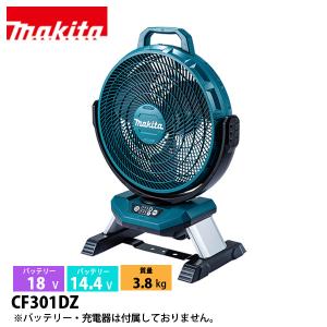 マキタ 【在庫あり】マキタ CF301DZ 充電式産業扇 14.4V/18V対応