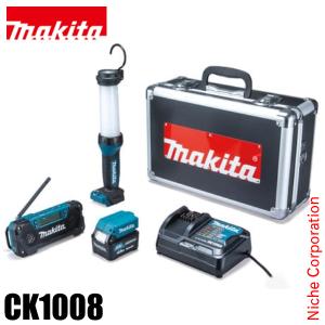 マキタ（makita） 防災用コンボキット CK1008 充電器 バッテリ 付き ライト ラジオ ケース 10.8V 純正｜niche-express