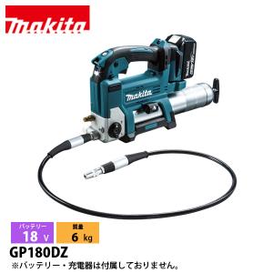 マキタ（makita） 18V 充電式グリスガン 本体のみ GP180DZ 工具 バッテリ・充電器別売 電動 グリス ガン グリスアップ｜ニッチ・エクスプレス