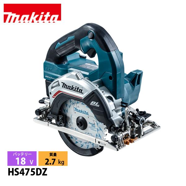 マキタ（makita） 18V 充電式マルノコ 125mm 本体のみ HS475DZ 工具 電動 電...