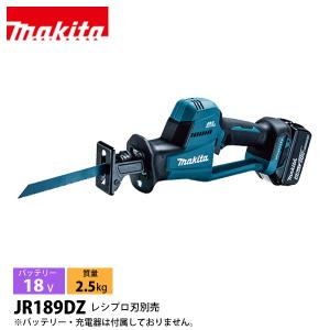 マキタ（makita） 18V 充電式レシプロソー 本体のみ JR189DZ 工具 電動 のこぎり ノコギリ バッテリ・充電器別売