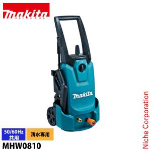 マキタ（makita） 高圧洗浄機 シンプル機能タイプ MHW0810 清水専用 電動 5.5L コンセント