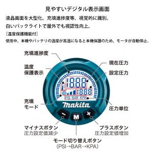 マキタ 40Vmax 充電式 空気入れ 本体の...の詳細画像5