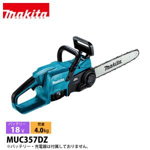 マキタ（makita） 充電式チェンソー ガイドバー350mm 青 18V+18V 6Ah