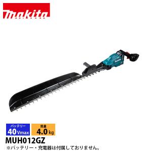 マキタ 40Vmax 充電式ヘッジトリマ 850...の商品画像