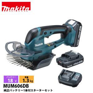 マキタ（makita） 18V 充電式芝生バリカン 160mm バッテリー ・充電器付き MUM606DB ヘッジトリマ 電動 ハンディ 芝刈り キワ刈り コードレス
