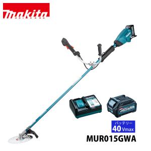 マキタ（makita） 40Vmax 充電式草刈機 Uハンドル バッテリー ・充電器付き MUR015GWA 草刈機 刈払機 刈払い機 充電式 バッテリー式