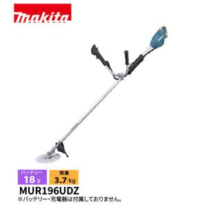マキタ（makita） 18V 充電式草刈機 Uハンドル 本体のみ MUR196UDZ 草刈機 刈払機 刈払い機 充電式 バッテリー式 両手ハンドル