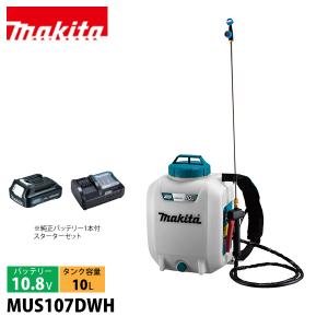 マキタ（makita） 【正規店】 充電式噴霧器 MUS158DZ 本体のみ (充電器