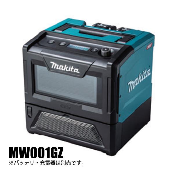 マキタ 40Vmax 充電式電子レンジ 本体のみ MW001GZ 出力 500W 350W 容量 8...