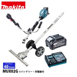 マキタ（makita） 40Vmax充電式スプリットUハンドルグラウンドトリマ バッテリー ・充電器付き 草刈機 刈払機 刈払い機 充電式 バッテリー式
