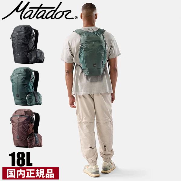 マタドール  18L パッカブル バックパック 20370087 アウトドア リュックサック バック...