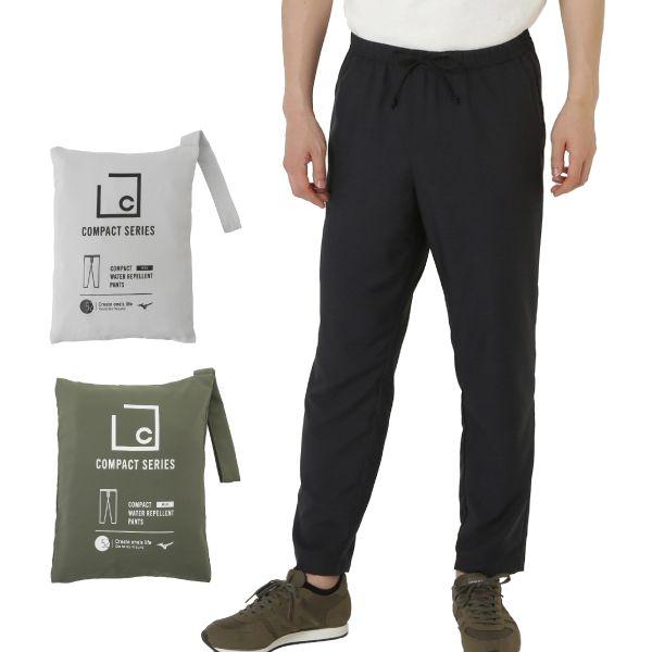 ミズノ コンパクトウォーターリパレントパンツ メンズ B2MF1050 男性用 撥水 収納袋付き レ...