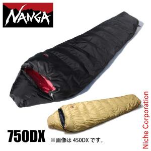 ナンガ シュラフ オリジナル オーロラライト 750DX NANGA H-AURORA750 寝袋 アウトドア マミー型 キャンプ ダウン 別注｜ニッチ・エクスプレス