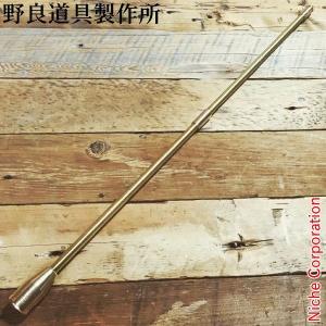 野良道具製作所 ALL真鍮製火吹き棒 野良ブラスター 2本継 60cm NORA