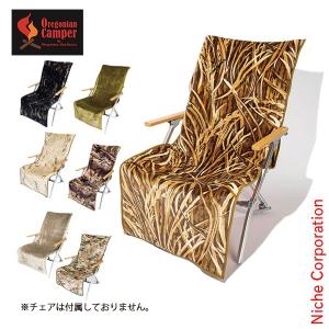  Peak - 脚カバー付き 焚き火用 帆布シートカバー スノーピーク ローチェア30 きなり色 Snow Peak - 脚カバー付き 焚き火用 帆布シートカバー