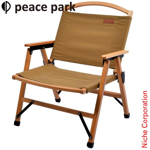 ピースパーク ロウ ウッド チェア トープ PP0443TP 収束型チェア 天然木 ローチェア キャ...