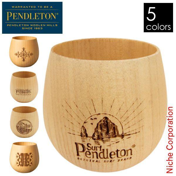 ペンドルトン ウッディーエッグカップ 19801767 湯呑 湯のみ 木製ドリンクカップ