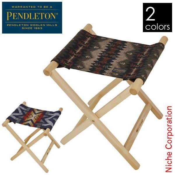 ペンドルトン カスタム スツール 19806084 アウトドア キャンプ チェア インテリア 折りた...