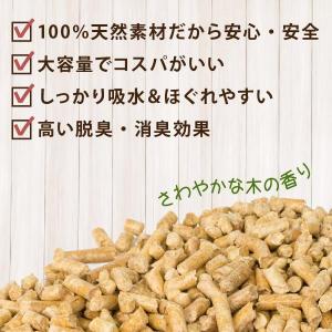 猫砂 ペレット 20kg 33L 木質ペレット...の詳細画像1