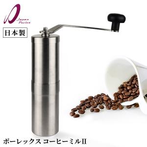 PORLEX（ポーレックス） コーヒーミル2 ミニ PORLEX 70012 コーヒー