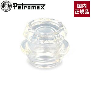 ペトロマックス パーコレーターステンレス用ガラスノブ 12892