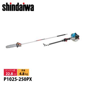 ヤマビコ SHINDAIWA 新ダイワ 高枝プルーナ P1025-250PX (バリカン