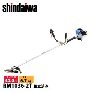 新ダイワ 刈払機 山林用 両手ハンドル RM1036-2T 草刈機 刈払機 刈払い機 エンジン式 試運転済 始動稼働確認済