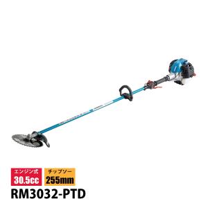 新ダイワ 刈払機 山林用 ジュラルミン ループハンドル RM3032-PTD 草刈機 刈払い機 エンジン式 お客様組立商品