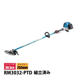 新ダイワ 刈払機 山林用 ジュラルミン ループハンドル 組立済み RM3032-PTD 草刈機 刈払機 刈払い機 エンジン式 試運転済 始動稼働確認済 組立て済