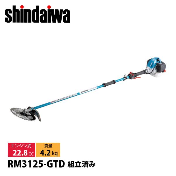 新ダイワ 刈払機 山林用 ジュラルミン 2グリップ RM3125-GTD-ASSY 草刈機 刈払機 ...