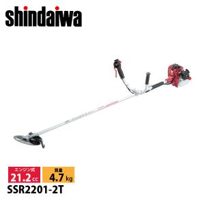 新ダイワ 刈払機 一般草刈用 両手ハンドル SSR2201-2T 草刈機 刈払機 刈払い機 エンジン式