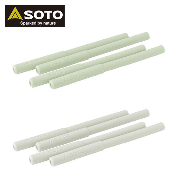 SOTO(ソト)  レギュレーターストーブ専用アシストグリップ ルミナス ST-3105LU アウト...