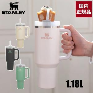 スタンレー クエンチャー H2.0 真空 クエンチャー 1.18L STANLEY 10-10824 国内正規品 ストロー付き ボトル 水筒 アウトドア 旅行 ドライブ 保冷 ステンレス｜niche-express