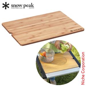 snow peak スノーピーク マルチファンクションテーブル オープン