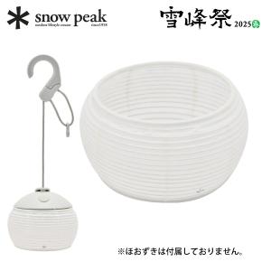 Snow Peak - snow peak(スノーピーク) スポットほおずき ES-090アウトドアギア Amazon.co.jp: スノーピーク(snow peak) スポットほおずき ES