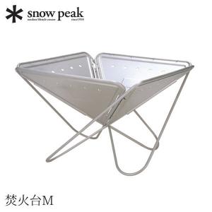 snow peak（スノーピーク） 焚火台 S ST-031R キャンプ 焚き火
