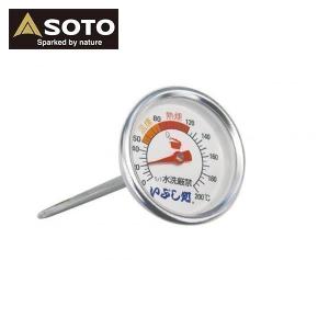 ソト SOTO 温度計 ST-140 アウトドア 燻製 キャンプ スモーク