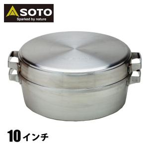 ソト SOTO ステンレス ダッチオーブン 10インチ デュアル ST-910DL キャンプ クッカー｜ニッチ・エクスプレス
