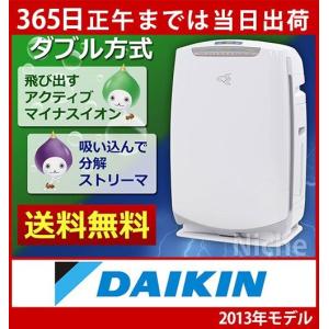 【送料無料】ダイキン 空気清浄機 加湿 ストリーマ空気清浄機 TCK55P-W (ホワイト) [通販モデル] ◆メーカー保証:購入日から1年◆