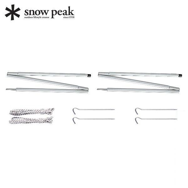 スノーピーク ポール アップライトポールセット TP-080 キャンプ セット アウトドア 燕三条