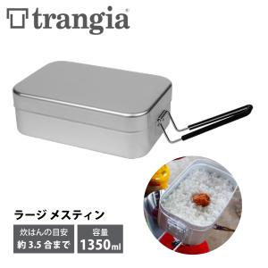 Trangia（トランギア） メスティン trangia TR-210 クッカー キャンプ