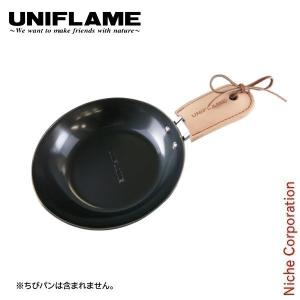 UNIFLAME（ユニフレーム） クッカー ちびパン 666357 アウトドア